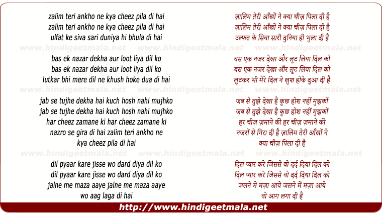 lyrics of song Zaalim Teri Aankhon Ne Kyaa Chiz Pilaa Di Hai