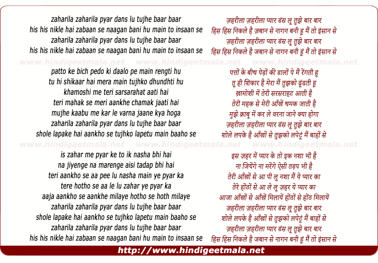 lyrics of song Zaharila Zaharila Pyar Dans Lu Tujhe Bar Bar