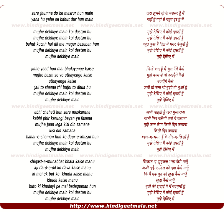 lyrics of song Mujhe Dekhiye Main Koi Dastan Hu
