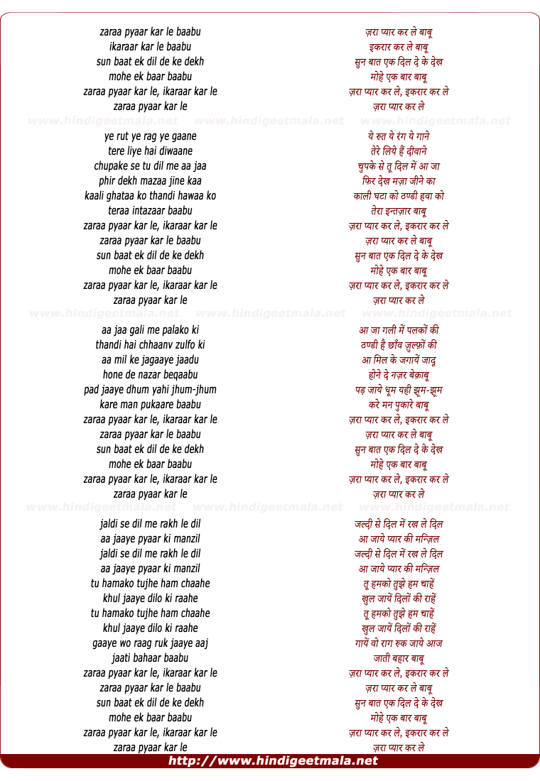 lyrics of song Zara Pyar Kar Le Babu Ikarar Kar Le Babu