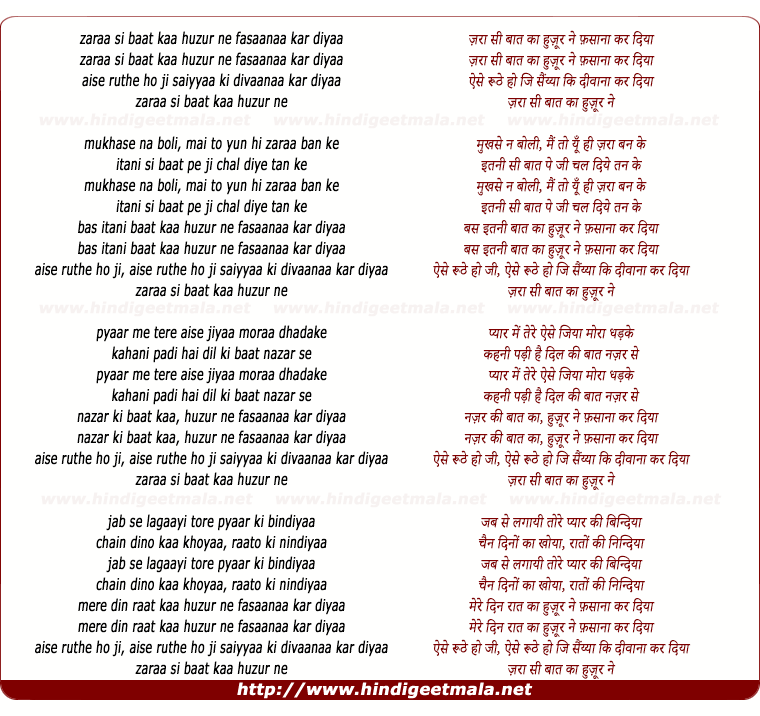 lyrics of song Zara Si Baat Ka Huzur Ne Fasana Kar Diya