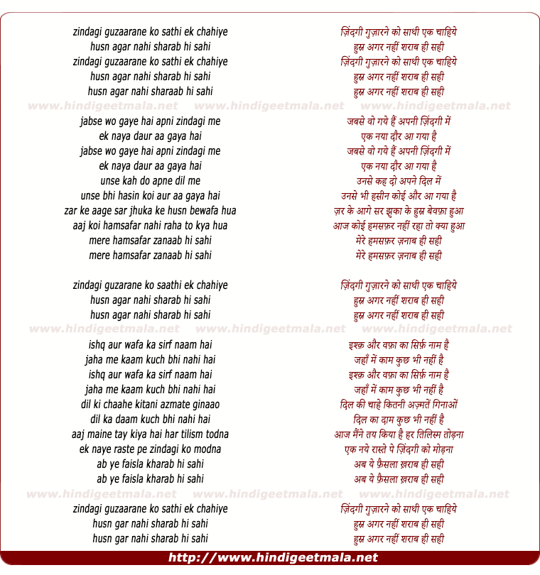 lyrics of song Zindagi Guzaarane Ko
