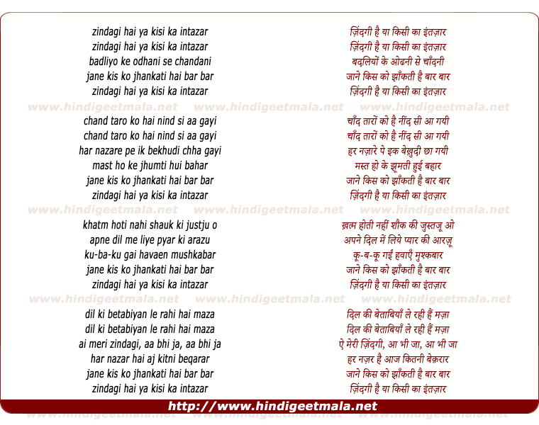 lyrics of song Zindagi Hai Yaa Kisi Kaa Intazaar
