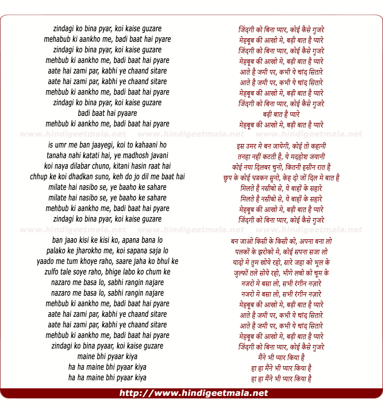 lyrics of song Zindagi Ko Bina Pyaar Koi Kaise Gujare