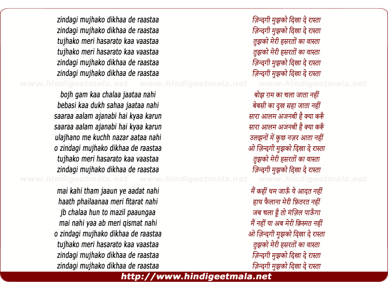 lyrics of song Zindagi Mujhako Dikhaa De Raastaa