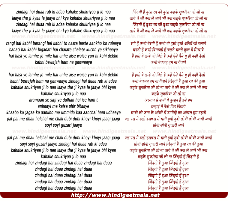 lyrics of song Zindagi Hai Dua Rab Ki Adaa