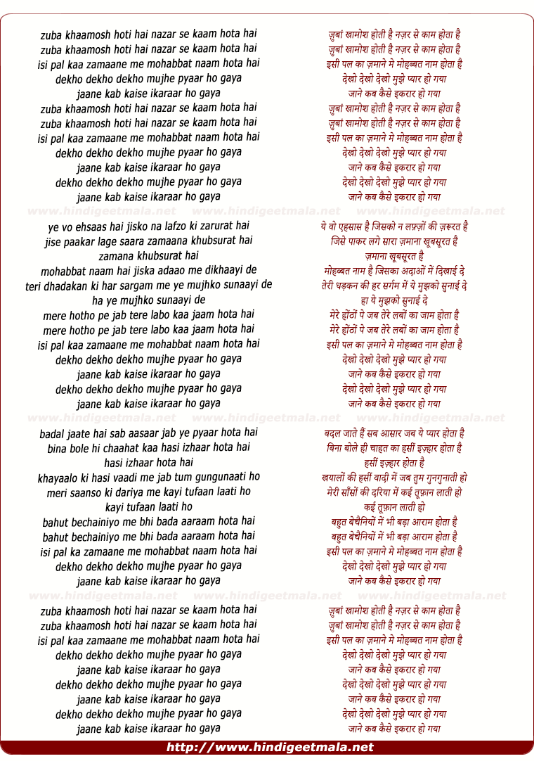 lyrics of song Zubaan Khaamosh Hoti Hai