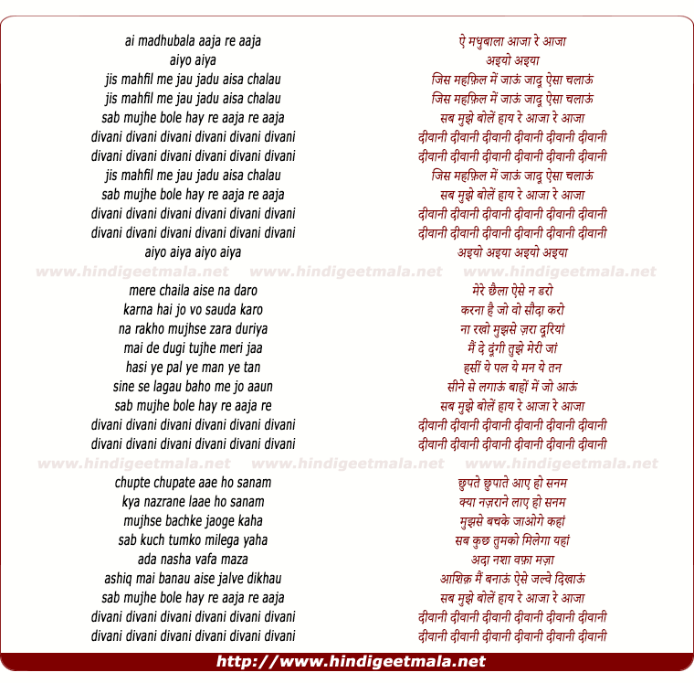 lyrics of song Zum Zum Aiyo Aiyaa, Divaani, Sab Mujhe Bolen