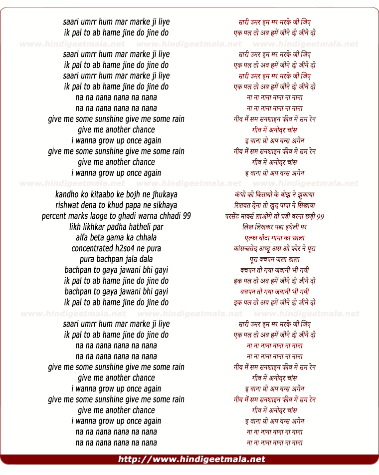 lyrics of song Saari Umrr Hum Mar Marke Ji Liye