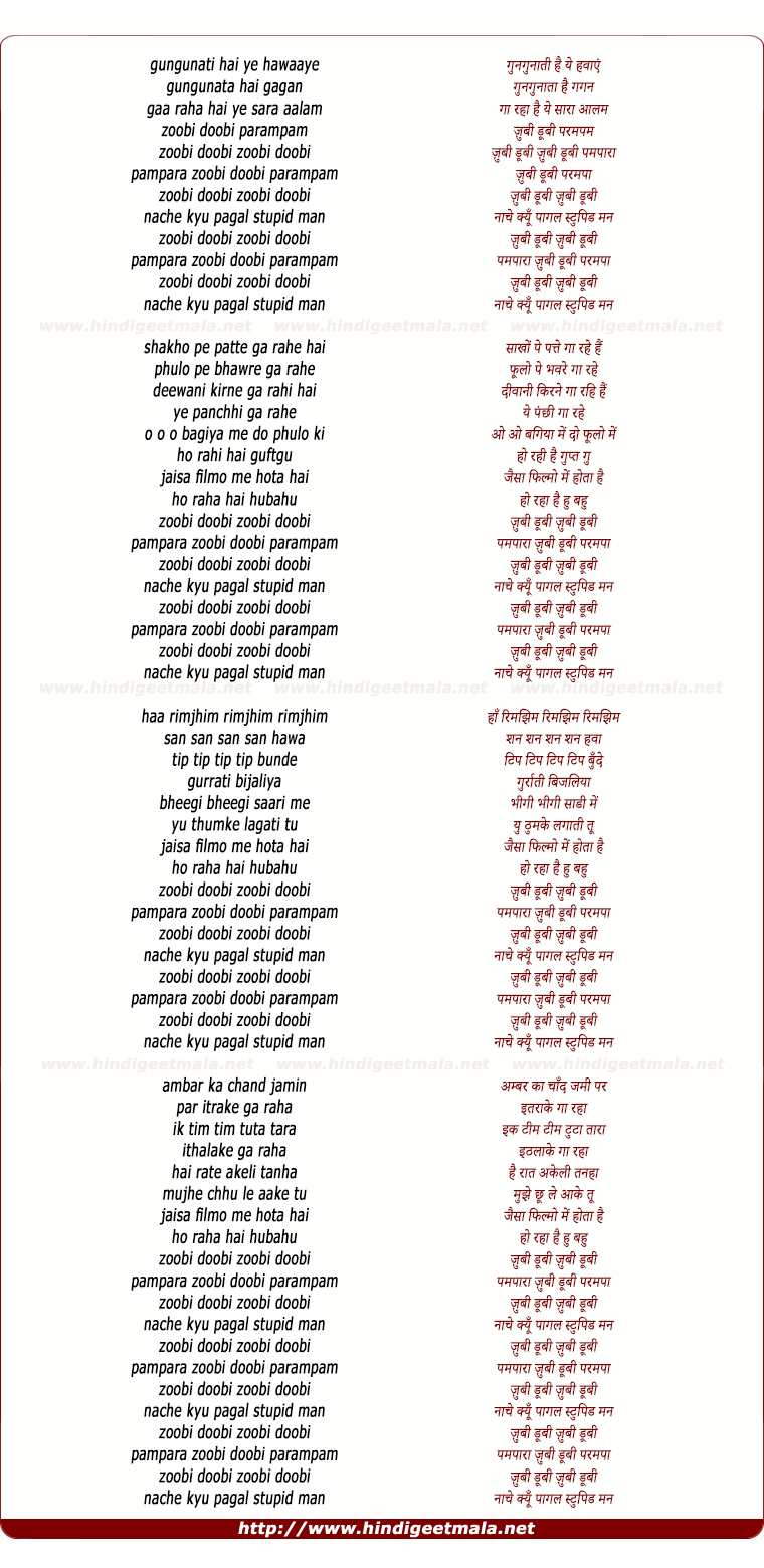 lyrics of song Gungunaati Hai Ye Hawaaye