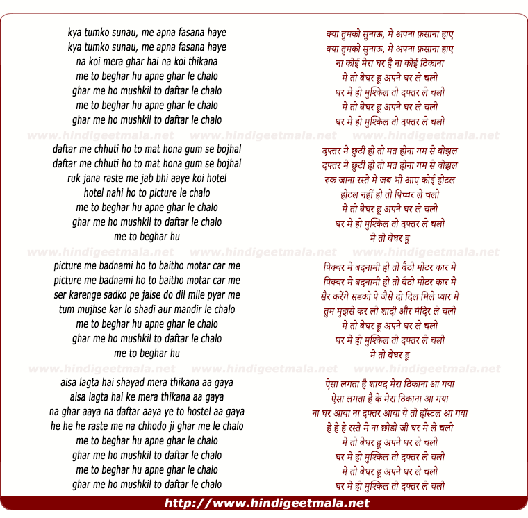 lyrics of song Main To Beghar Hoon