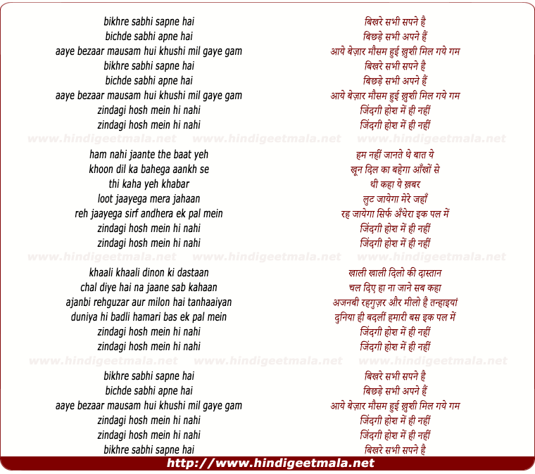 lyrics of song Zindagi Hosh Me