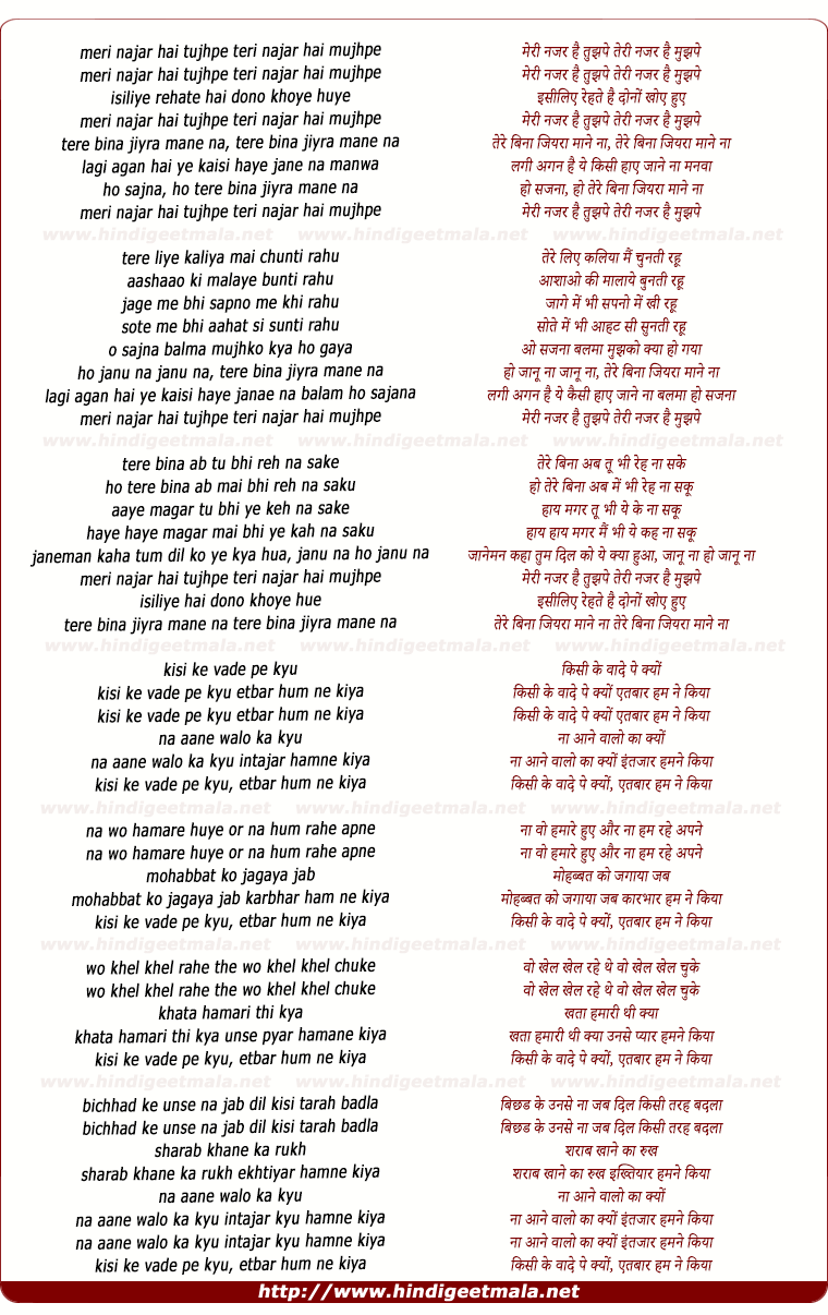 lyrics of song Meri Nazar Hai Tujh Pe