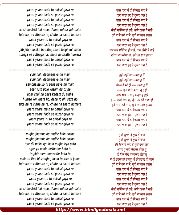 lyrics of song Yaara Yaara
