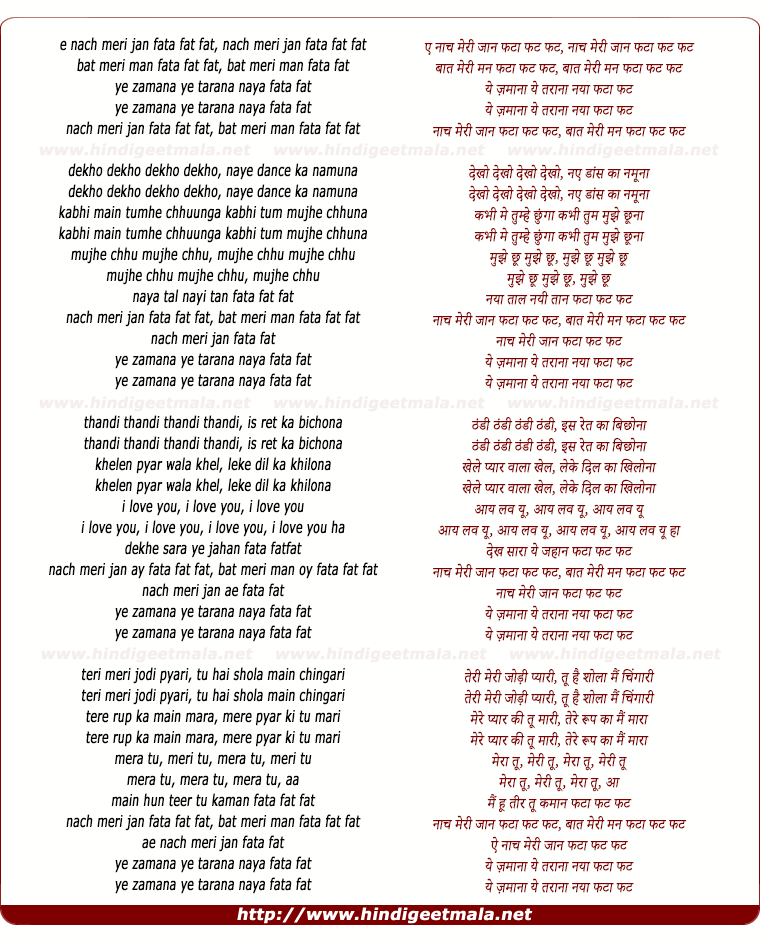 lyrics of song Naach Meri Jaan