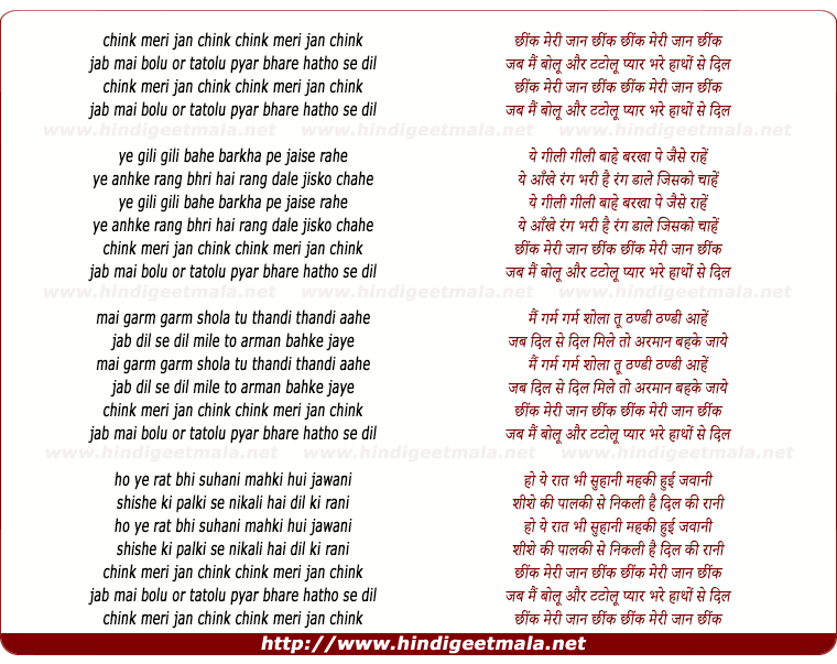 lyrics of song Cheenk Meri Jaan