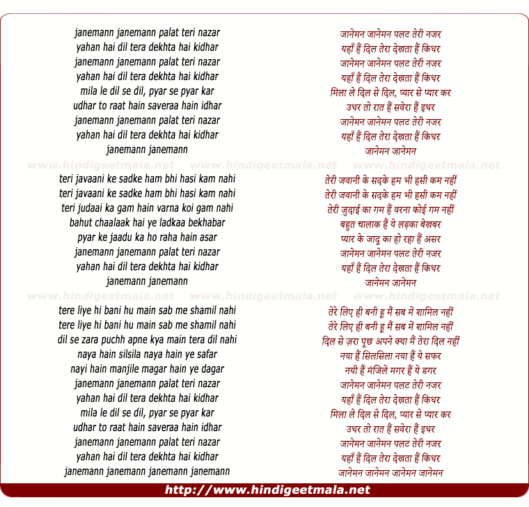 lyrics of song Jaaneman Jaaneman Palat Teri Nazar