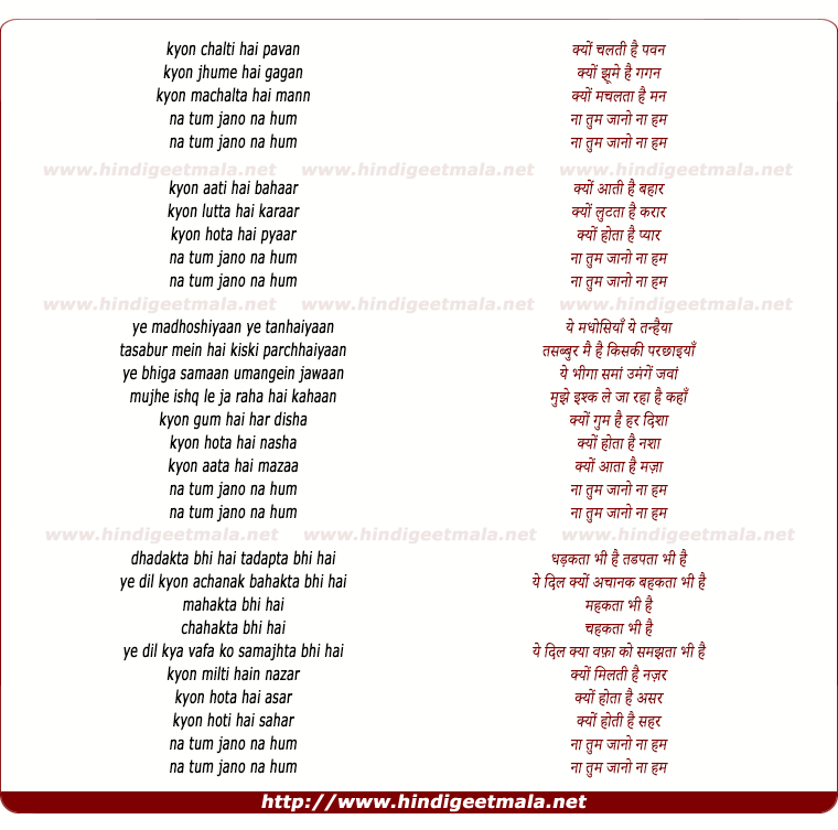 lyrics of song Kyon Chalti Hai Pawan Kyon Jhume Hai Gagan