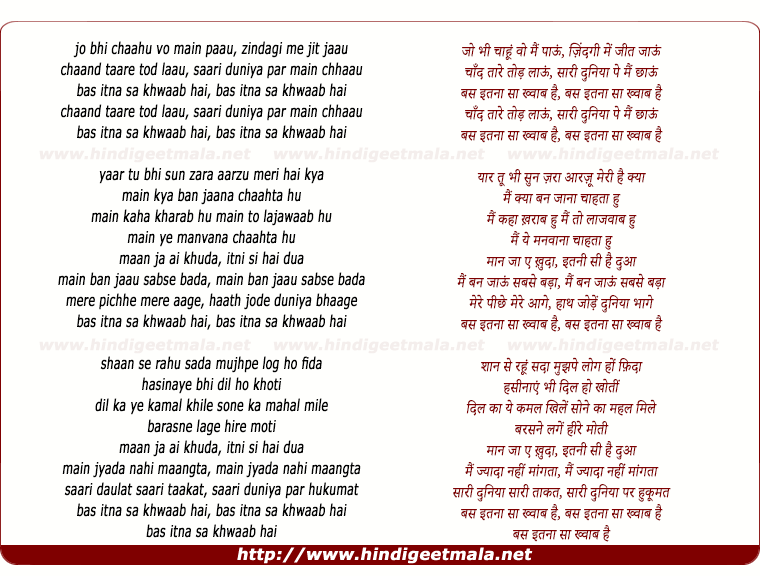 lyrics of song Chand Tare Tod Laun