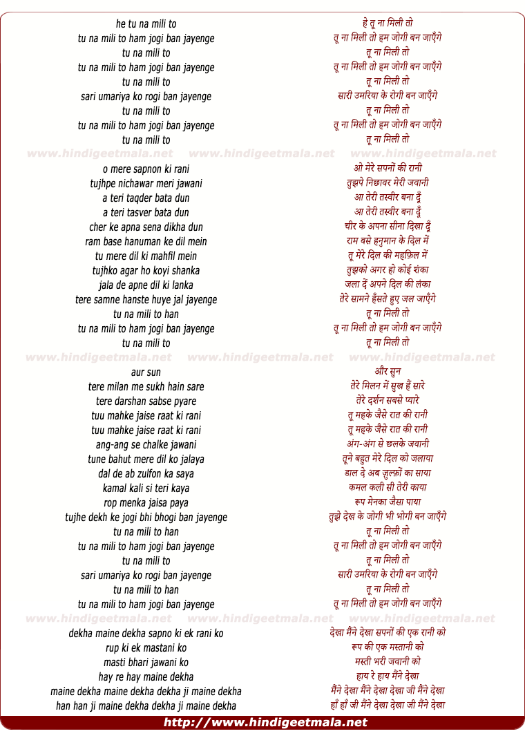 lyrics of song Tu Na Mili To Hum Jogi Ban