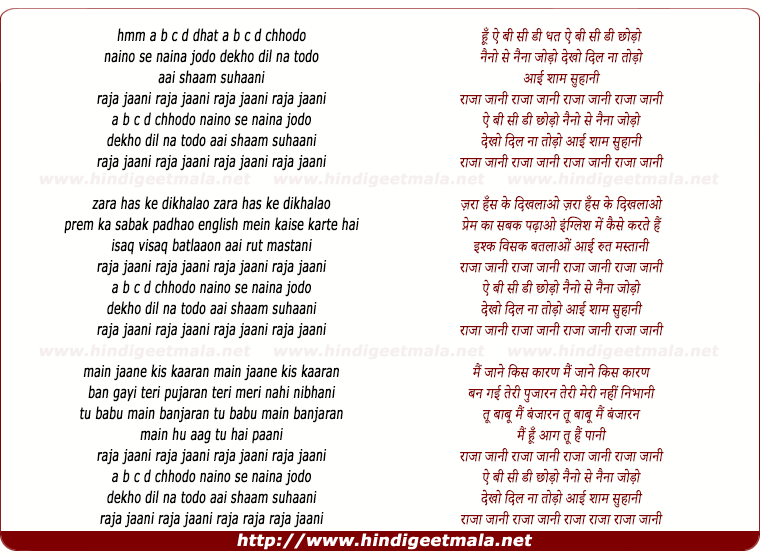 lyrics of song A B C D Chhodo Naina Se Naina Jodo