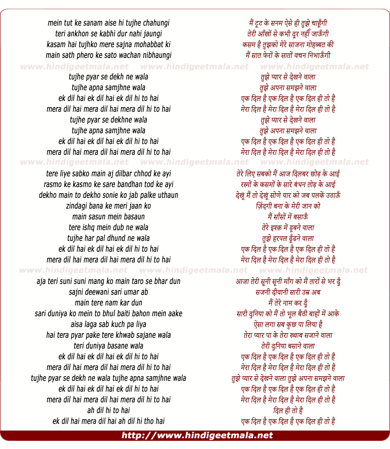 lyrics of song Tujhe Pyaar Se Dekhne Wala