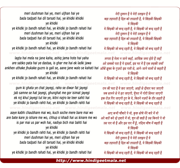 lyrics of song Meri Dushman Hai Ye Meri Uljhan Hai Ye