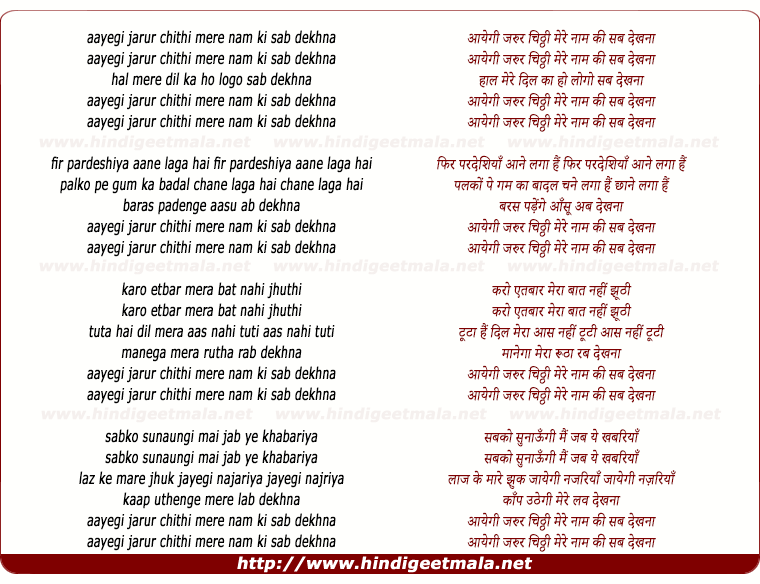 lyrics of song Aayegi Jarur Chitthi Mere Naam Ki