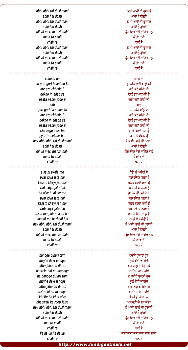 lyrics of song Abhi Abhi Thi Dusmani Abhi Hai Dosti