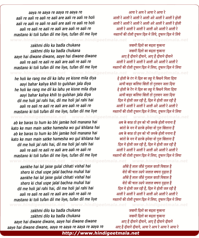 lyrics of song Mastano Ki Toli Tufan Dil Me Liye
