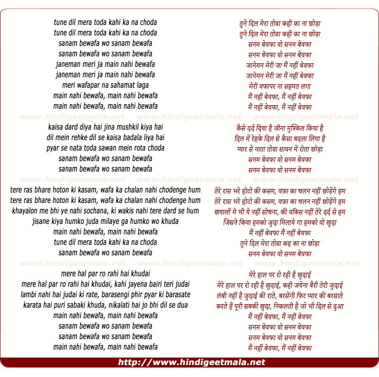 lyrics of song Tune Dil Mera Toda Kahi