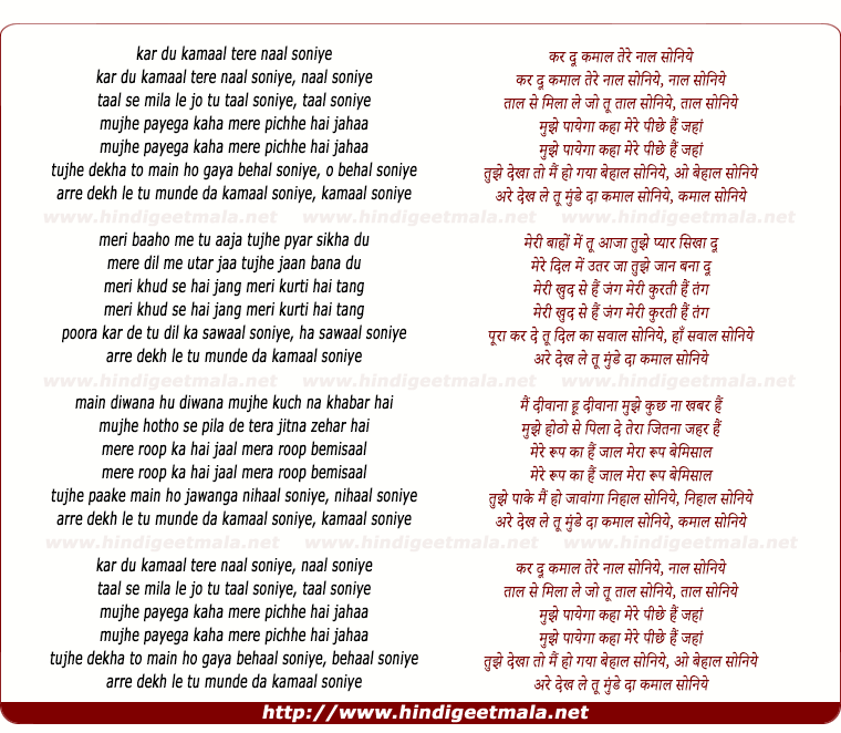 lyrics of song Kar Doon Kamaal Tere Naal Soniye