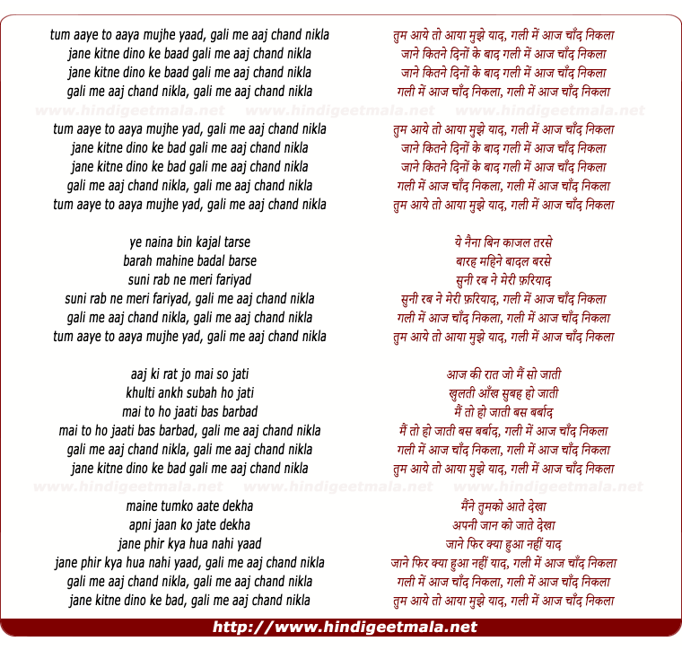 lyrics of song Gali Mein Aaj Chand