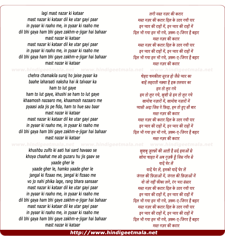 lyrics of song Mast Nazar Ki Katar