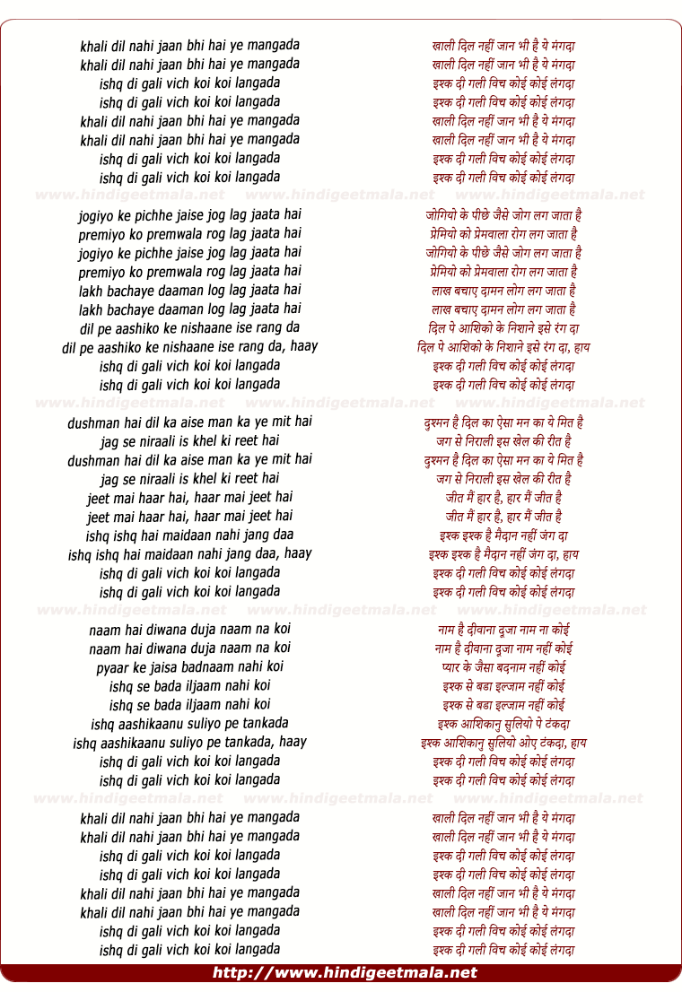 lyrics of song Khali Dil Nahi Jaan Bhi Hai Ye Mangada