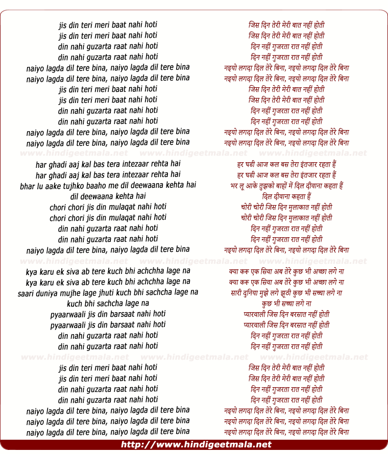 lyrics of song Jis Din Teri Meri