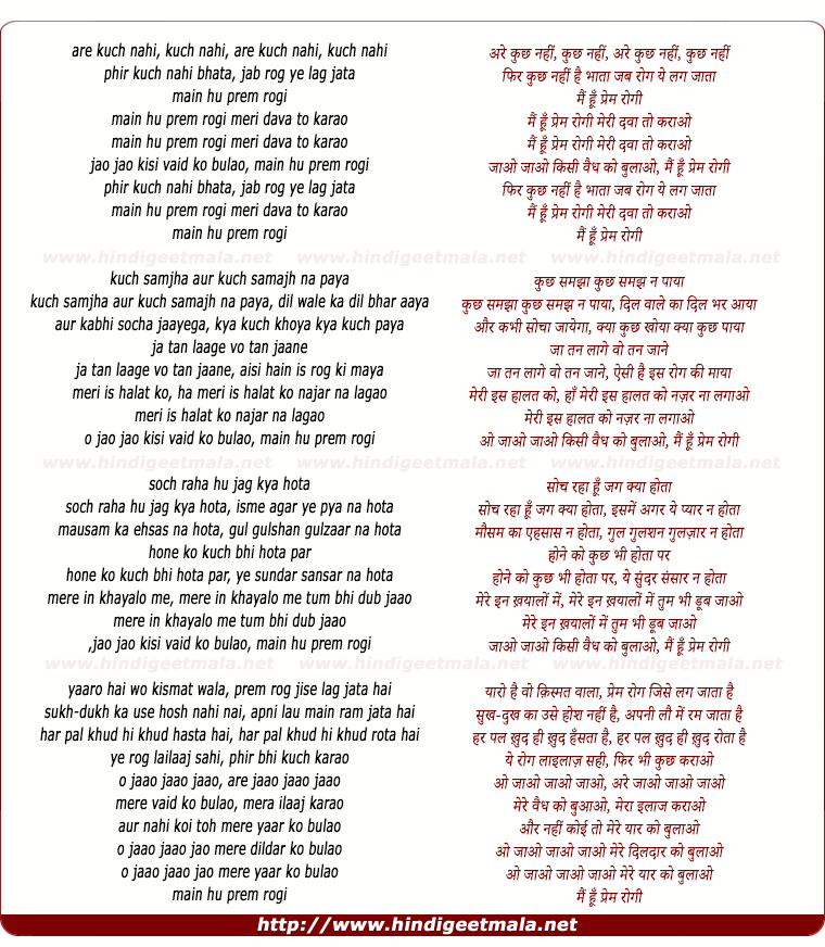 lyrics of song Main Hu Prem Rogi