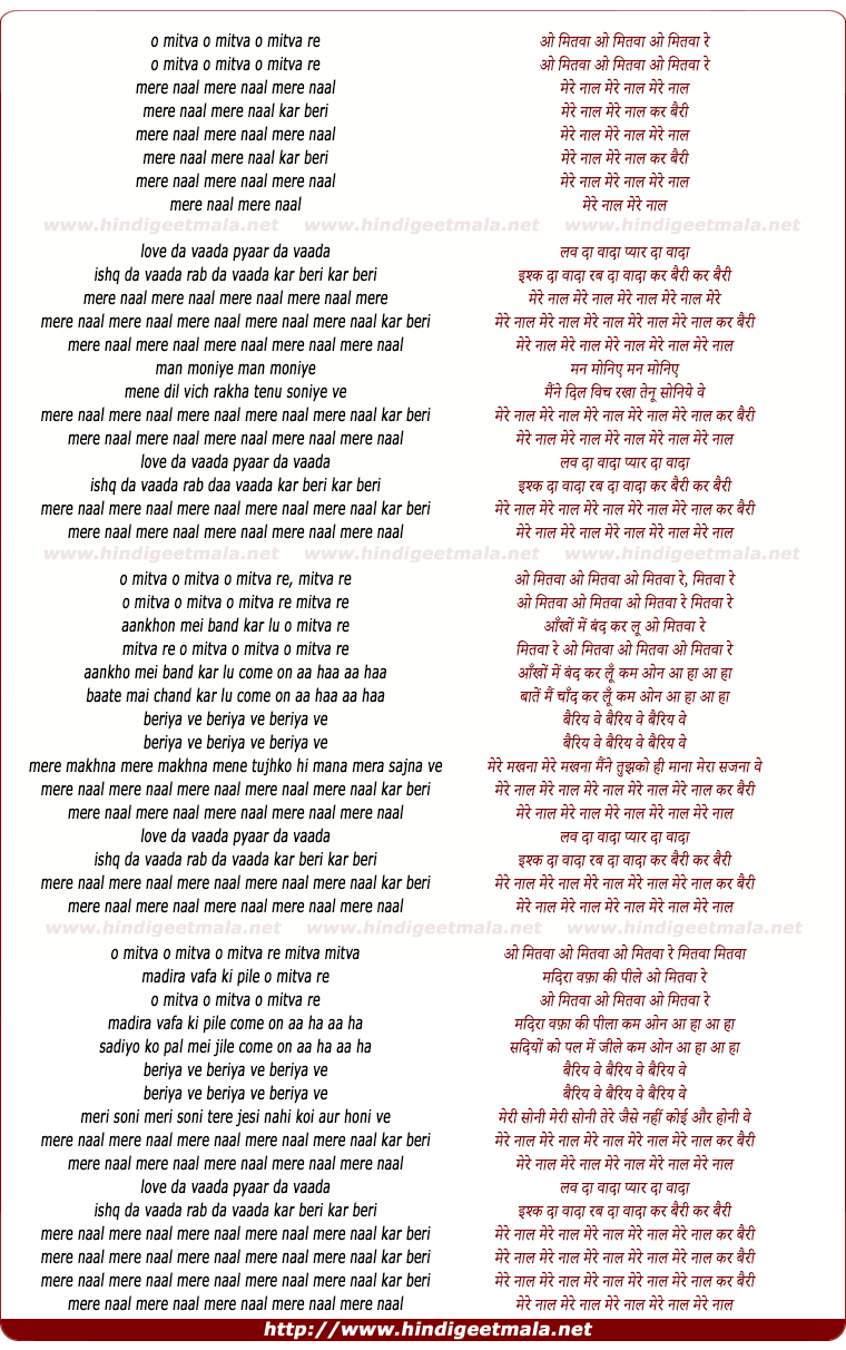lyrics of song Mere Naal Mere Naal