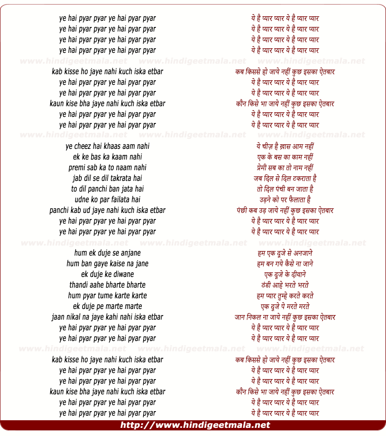 lyrics of song Ye Hai Pyar Pyar, Ye Hai Pyar Pyar