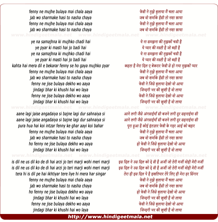 lyrics of song Fenny Ne Mujhe Bulaya Main Chala Aaya