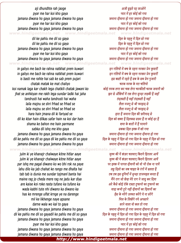 lyrics of song Zamana Deewana Ho Gaya