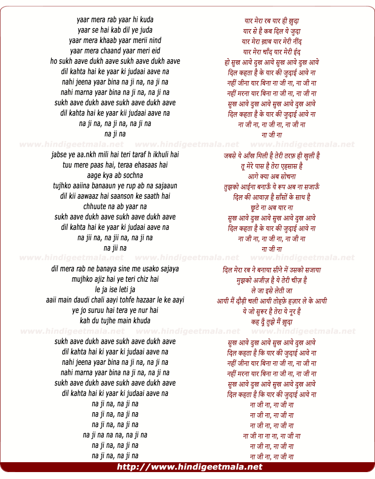 lyrics of song Yaar Mera Rab Yaar Hi Khuda, Nahin Jeena Yaar Bina