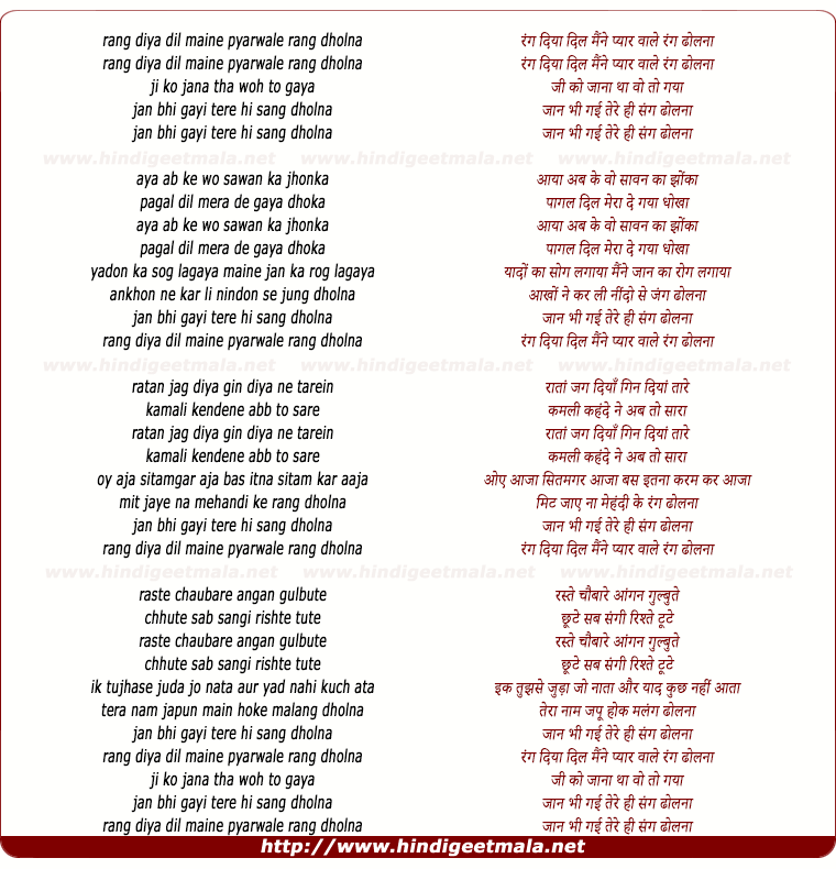 lyrics of song Rang Diya Dil