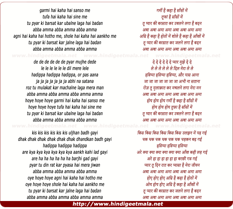 lyrics of song Garmi Hain Kahan Hain