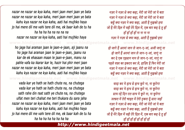 lyrics of song Nazar Ne Nazar Se Kya Kaha