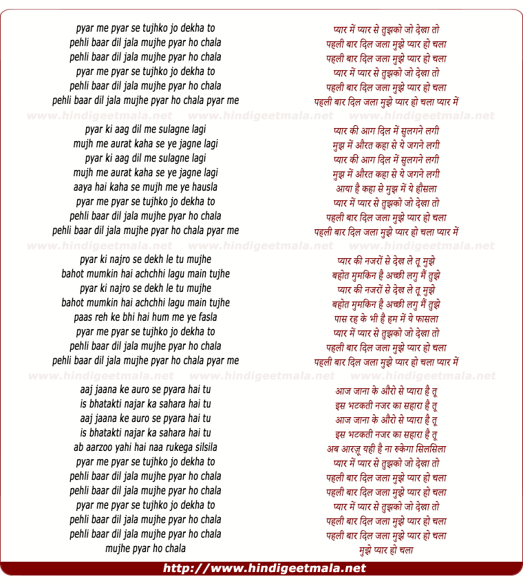 lyrics of song Pehli Baar Dil Jala Mujhe Pyar Ho Chala