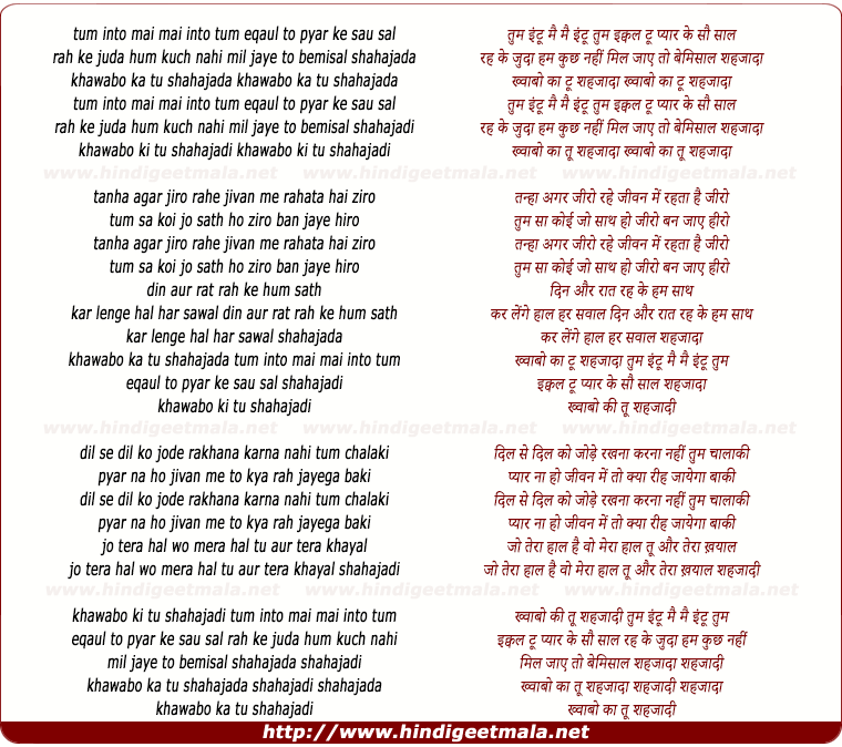 lyrics of song Tum Into Main Main Into Tum Equal To Pyar Ke Sau Saal