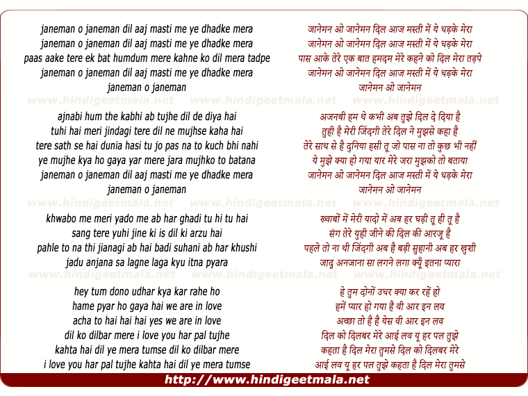 lyrics of song O Jaaneman O Jaaneman Dil Aaj Masti