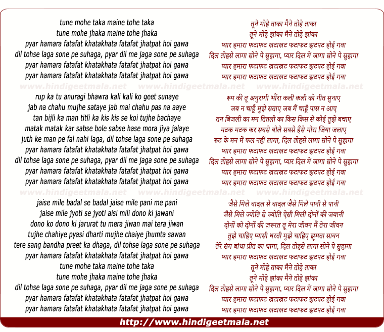 lyrics of song Tune Mohe Taka Maine Tohe Taka