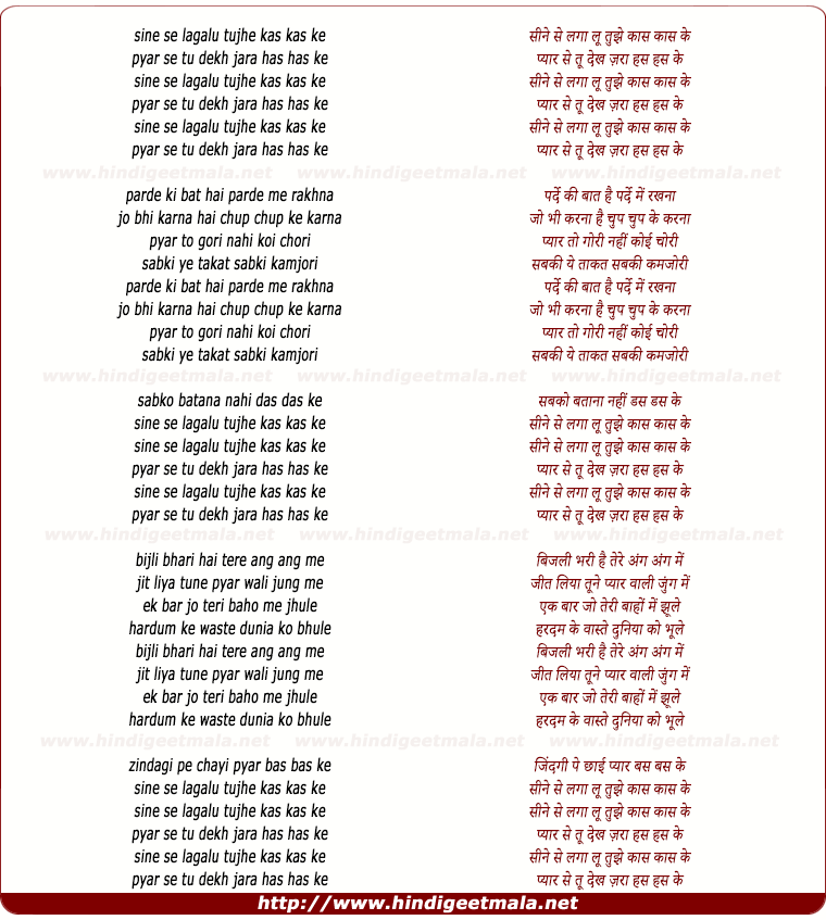 lyrics of song Sine Se Laga Lu Tujhe